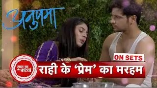 Anupamaa: Rahi Takes Care of Prem As He Gets Injured | SBB