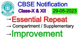CBSE Supplementary Exam-2023 || CBSE Essential Repeat