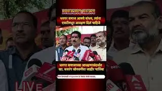 Dhangar Reservation | 🐏 धनगर समाजाने ओबीसीत अडकून न बसता एसटीत आरक्षण घेतल्यास आनंद Bajrang Sonawane