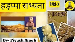Class-19#Civilizations of the world contemporary to the Harappan civilization and its origin
