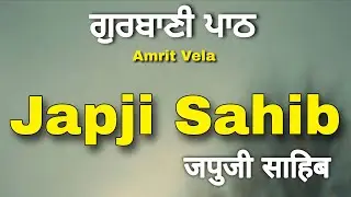 Japji Sahib da Path | Japji Sahib | Japuji Sahib 2026 | Panj bania da path | ਜਪੁਜੀ ਸਾਹਿਬ ਜੀ - ਭਾਗ -੧