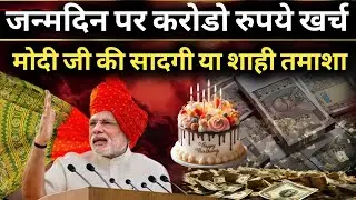 Why Modi&rsquo;s Birthday Celebration Became a National Spectacle | Politics, Power & Godi Media 