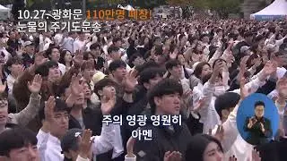 Revival in All of the World. Hallelujah