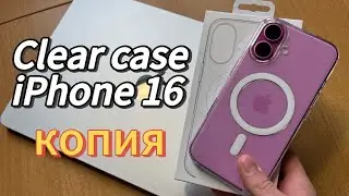 КОПИЯ Clear Case для iPhone 16 с АВИТО