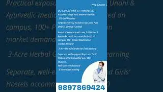 Jamia Tibbiya Deoband (A Premier Institute for Unani Medical Education) #admissionalert