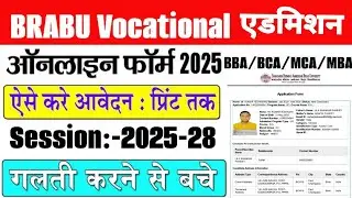 BRABU Vocational Admission Form 2025 Kaise Bhare | Bihar University Vocational Course Admission 2025