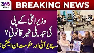 Is the Change of KP Chief Minister Illegal? JUI and Government in Action! Breaking News