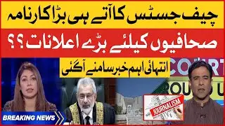 Chief Justice Qazi Faez Isa Big Announcements | Journalist in Action | Court Round Up  Breaking News