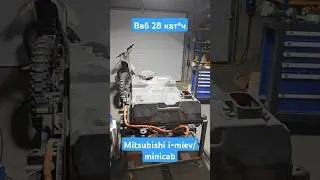 Анонс перепака ввб Mitsubishi i-miev/minicab