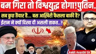 America receives a Russian threat. Why did Iran reveal its true strength? By Ankit Awasthi Sir