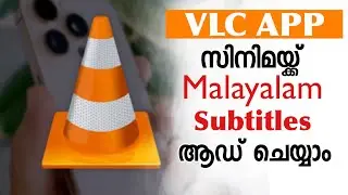 How To Sett Malayalam Subtitles On VLC App For Movies