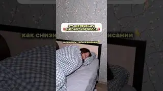 КАК СНИЗИТЬ КОРТИЗОЛ? Разверни и читай ниже👇