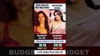 Devara Day 32 Box Office Collection | Tripti Dimri | Rajkumar Rao | Jr. Ntr