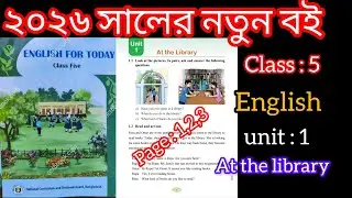 English for today 2026 | class : 5 | unit 1|At the library | page : 1,2,3 |