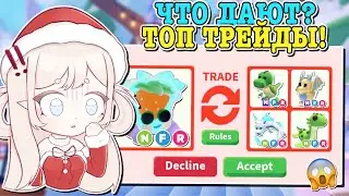 ТРЕЙДЫ НА НЕОН ЯГОДНЫЙ КУБИК В АДОПТ МИ! TRADING BERRY COOL CUBE! | ROBLOX ADOPT ME Kroshka_Nastia