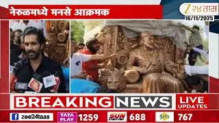 MNS Amit Thackeray  नवी मुंबईच्या नेरूळमध्ये मनसेचं आंदोलन; अमित ठाकरेंच्या हस्ते प्रतिकात्मक अनावरण
