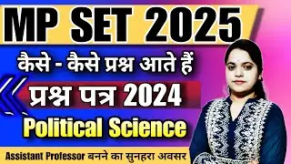 Mp set 2025 | mp set political science | political science old paper