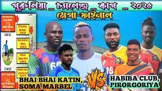 LIVE 🔴//HABIBA CLUB PIRORGORIYA 🆚 BHAI BHAI KATIN // PURULIA CHALLENGE CUP 2025 #live