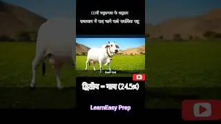 राजस्थान में सबसे ज्यादा पाये जाने वाले पशु | 20वीं पशुगणना के खास आंकड़े? #rajasthan
