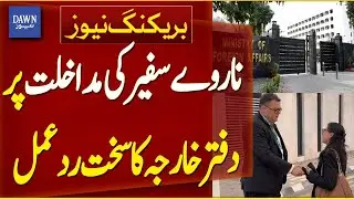 Iman Mazari Case: Pakistan Slams Norway Ambassador&rsquo;s Intervention | Breaking News | Dawn News