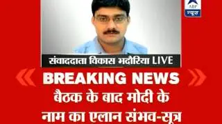 Modi might be announced as PM candidate in BJP meet on 13 Sept