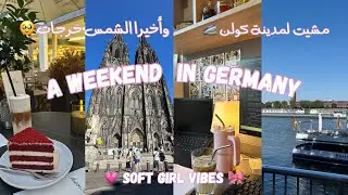 VLOG - ديتكم معايا لكولن  🇩🇪 واش بصح هادي هي أحسن مدينة فألمانيا ؟ 