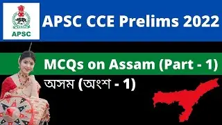 APSC CCE Prelims 2022: MCQs on Assam (Part - 1)
