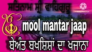 Mool mantar jaap, waheguru simran path, mool mantar gurubani kirtan 