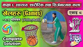 Unit 8: Games (8.1 Volleyball) || Class 8 Health, Physical & Creative Arts ||
