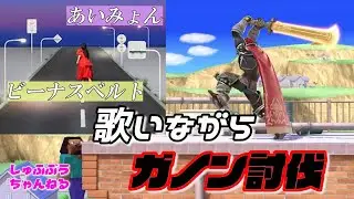 紅白歌合戦とスマブラ納め