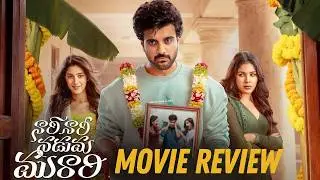 Nari Nari Naduma Murari - MovieReview | Sharwanand, Samyuktha, Sakshi | Ram Abbaraju | KaKis Talkies