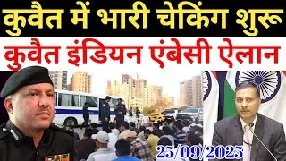 Kuwait Today All Workers Alert Indian Big News