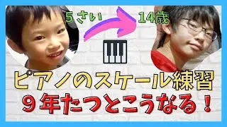 【双子男子のピアノ練習】5歳の僕と14歳の僕。同じG durのスケール練習です。基礎練習、大事だな〜(*&acute;꒳`*)／How do you practice G Major on piano?