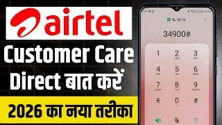 Airtel Customer Care Number 2026 | Airtel Customer Care se Kaise Baat Kare | How To Call Airtel
