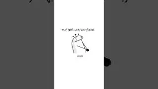 مش فهمينك 🤣🤣 #florkofcows #ليز #اكسبلور #ضحك #asmar #funny #ترند #asmr #كوميدي