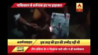 Fans agitated over India's loss in Champions Trophy