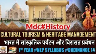 #1#Mdc#History #Cultural tourism and heritage management in #भारत में सांस्कृतिक पर्यटन और विरासत प