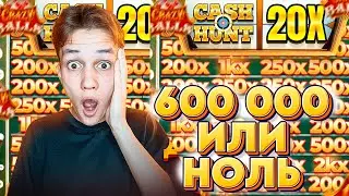 600 000 или НОЛЬ В CRAZY TIME! ПОЛНАЯ ЖЕСТЬ на ЗАНОСЫ в КРЕЙЗИ ТАЙМ