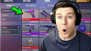 СРОЧНО! НЕ ПОКУПАЙ CURSED SOULS КОЛЛЕКЦИЮ ПОКА НЕ ПОСМОТРИШЬ ЭТО ВИДЕО В STANDOFF 2