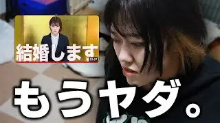 【元おこさまぷれ〜と。】のぴが個人チャンネルはじめるってよ！花嫁修行中！