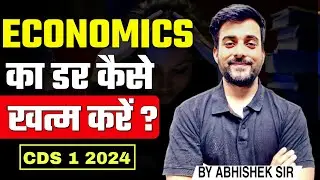 Economics का डर कैसे दूर करें | CDS 1 2024 | LWS Dream Defence #cds
