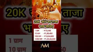 Aaj ka Sona Chandi ka Bhav | 09Feb 2026 Gold Rate Today#goldratetoday #silverprice
