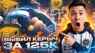ВЫИГРАЛ СКИНЫ НА 100.000 - ОГРАБЛЕНИЕ САЙТА МАЙКСГО ! Открытие Кейсов на МАЙКСГО ! Проверка МАЙКСГО