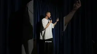 Антон Зимин и его реалити шоу&hellip; #смешновидео #смешнойшортс #смешно #юмор #comedy #шуточное