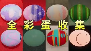 【Superliminal】彩蛋全收集，干货技巧分享