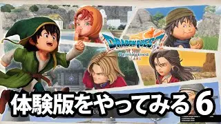 【DQ7RI】ドラゴンクエストVII Reimaginedの体験版をやってみた。【6】