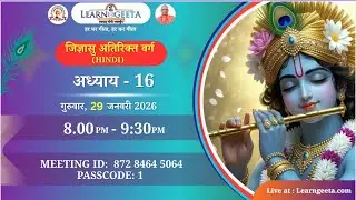 Geeta Jijnasu Extra Class - 16th Chapter (Hindi) 29.01.26