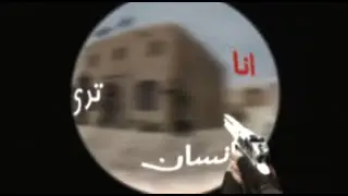 INSAN - CSGO SOURCE SFX Version (EDIT)