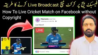 How to Live Stream Cricket Match on Facebook Page without Copyright | Techtalk with Ishfaq
