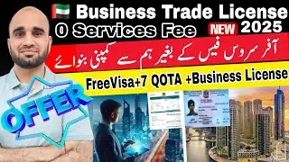 🚀 Launch Your Business in Ajman Free Zone for JUST 10,500 AED! 🇦🇪 | 0% Service Fee (2025 Update)